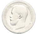 Монета 50 копеек 1897 года (*) (Артикул: K12-87105) — Фото №2