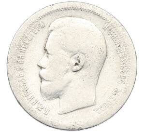 50 копеек 1897 года (*) — Фото №2
