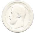 Монета 50 копеек 1897 года (*) (Артикул: K12-87106) — Фото №2
