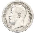 Монета 50 копеек 1899 года (*) (Артикул: K12-87108) — Фото №2
