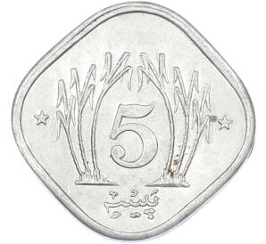 5 пайс 1993 года Пакистан — Фото №2