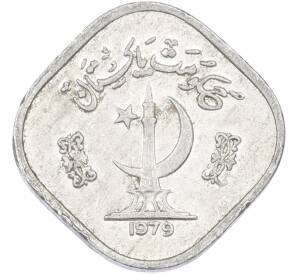 5 пайс 1979 года Пакистан — Фото №1