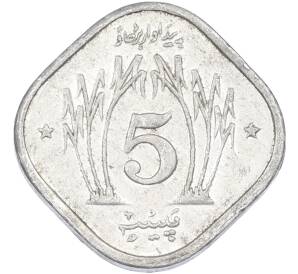 5 пайс 1979 года Пакистан — Фото №2