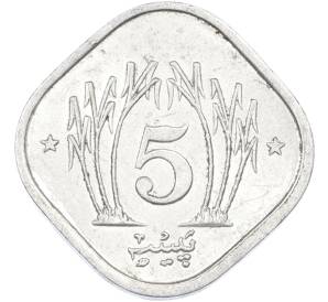 5 пайс 1985 года Пакистан — Фото №2