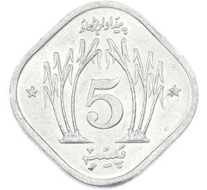 5 пайс 1974 года Пакистан — Фото №2