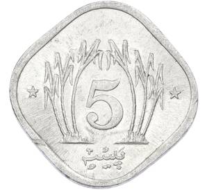 5 пайс 1993 года Пакистан — Фото №2