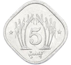 5 пайс 1992 года Пакистан — Фото №2