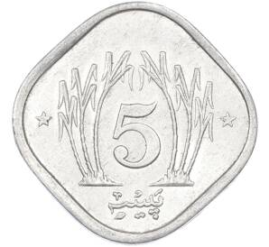 5 пайс 1985 года Пакистан — Фото №2