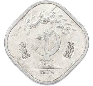 5 пайс 1979 года Пакистан — Фото №1