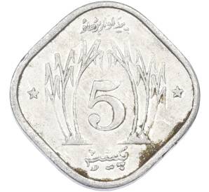 5 пайс 1979 года Пакистан — Фото №2