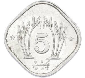 5 пайс 1987 года Пакистан — Фото №2