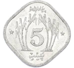 5 пайс 1974 года Пакистан — Фото №2