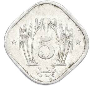 5 пайс 1990 года Пакистан — Фото №2