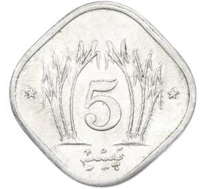 5 пайс 1992 года Пакистан — Фото №2