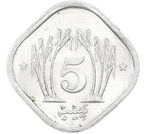 5 пайс 1983 года Пакистан — Фото №2