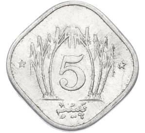 5 пайс 1993 года Пакистан — Фото №2