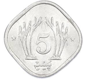 5 пайс 1989 года Пакистан — Фото №2