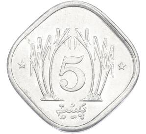 5 пайс 1993 года Пакистан — Фото №2