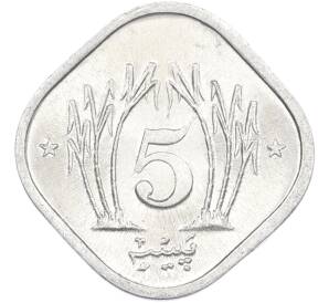 5 пайс 1983 года Пакистан — Фото №2