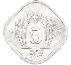 5 пайс 1983 года Пакистан — Фото №2