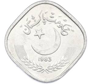 5 пайс 1983 года Пакистан — Фото №1