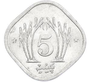 5 пайс 1991 года Пакистан — Фото №2