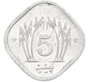 5 пайс 1990 года Пакистан — Фото №2