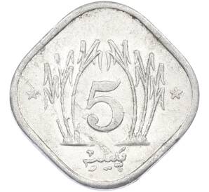 5 пайс 1983 года Пакистан — Фото №2