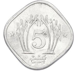 5 пайс 1993 года Пакистан — Фото №2