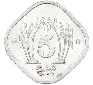 5 пайс 1993 года Пакистан — Фото №2