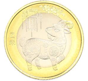 10 юаней 2015 года Китай «Китайский гороскоп — Год Козы» — Фото №1