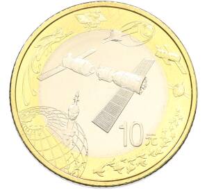 10 юаней 2015 года Китай «Аэрокосмические достижения» — Фото №1