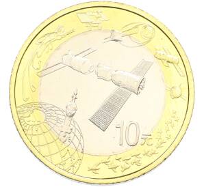 10 юаней 2015 года Китай «Аэрокосмические достижения» — Фото №1