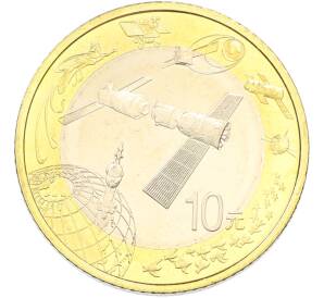 10 юаней 2015 года Китай «Аэрокосмические достижения» — Фото №1