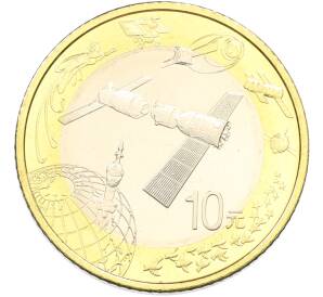 10 юаней 2015 года Китай «Аэрокосмические достижения» — Фото №1