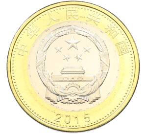 10 юаней 2015 года Китай «Аэрокосмические достижения» — Фото №2