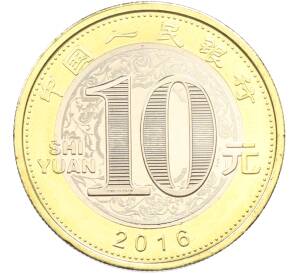 10 юаней 2016 года Китай «Китайский гороскоп — Год Обезьяны» — Фото №2