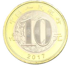 10 юаней 2017 года Китай «Китайский гороскоп — Год Петуха» — Фото №2
