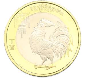 10 юаней 2017 года Китай «Китайский гороскоп — Год Петуха» — Фото №1