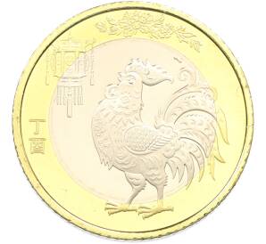 10 юаней 2017 года Китай «Китайский гороскоп — Год Петуха» — Фото №1
