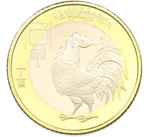 10 юаней 2017 года Китай «Китайский гороскоп — Год Петуха» — Фото №1