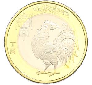 10 юаней 2017 года Китай «Китайский гороскоп — Год Петуха» — Фото №1
