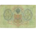 Банкнота 3 рубля 1905 года Коншин / Барышев (Артикул: K7-0572) — Фото №2