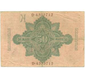 50 марок 1910 года Германия — Фото №2