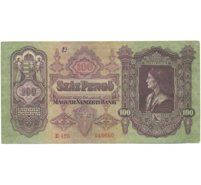 Банкнота 100 пенго 1930 года Венгрия (Артикул: K7-0583) — Фото №1