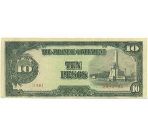 10 песо 1943 года Японская оккупация Филиппин — Фото №1