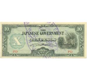 10 песо 1942 года Японская оккупация Филиппин — Фото №1