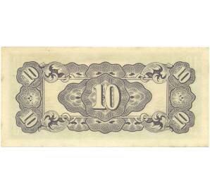 10 центов 1942 года Голландская Ост-Индия (Японская оккупация) — Фото №2