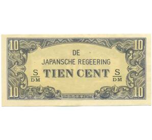 10 центов 1942 года Голландская Ост-Индия (Японская оккупация) — Фото №1