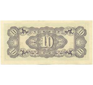 10 центов 1942 года Голландская Ост-Индия (Японская оккупация) — Фото №2